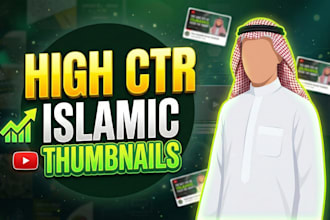 create high quality islamic thumbnails designed for clicks