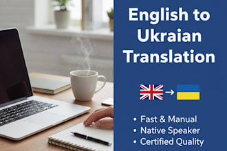 translate from english to ukrainian or ukrainian to english