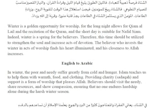translate arabic to english and english to arabic