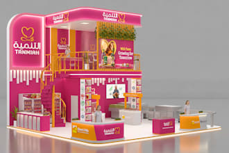 design your 3d exhibition booth and kiosk