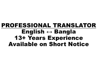 translate english to bangla or bangla to english urgently