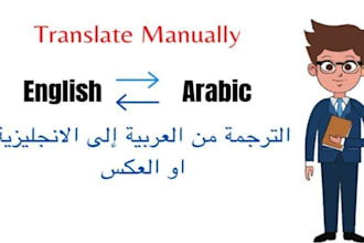 translate arabic to english manually and professionally