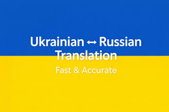 translate russian to ukrainian