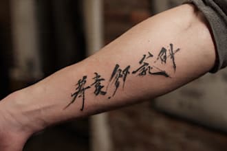 design a chinese or japanese calligraphy tattoo for you