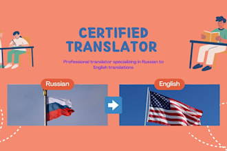 translate russian to english