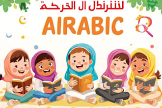 create islamic manners and adab storybook for children, islamic abc with arabic