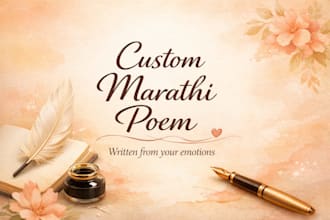 write a custom marathi poem from your feelings