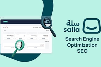 boost your salla store visibility with SEO optimization