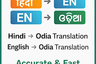 translate hindi to odia and english to odia accurately