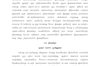 do accurate tamil to english typing and data entry