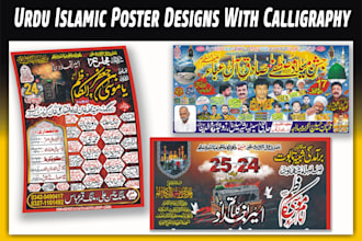 design urdu poster flyers for islamic event and shop banners