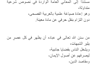 all islamic and history content research and extraction
