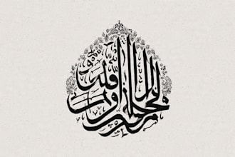 design arabic calligraphy and typography logo