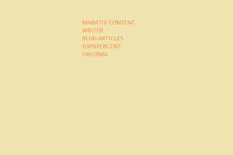 write marathi content for blogs and articles