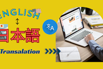 do translate english to japanese and japanese to english