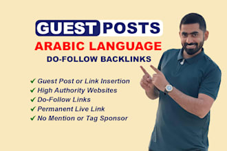 publish article on arabic websites, arabic guest post
