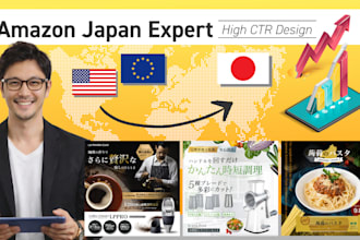 design high converting amazon japan listing images