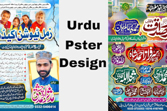 design professional urdu posters, banners, and flyers