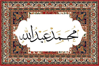 design custom arabic calligraphy name or logo in thuluth