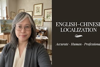 localize your english content into professional chinese