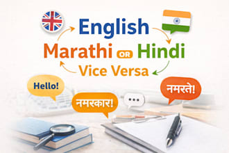 translate english to marathi, hindi effectively and reciprocally