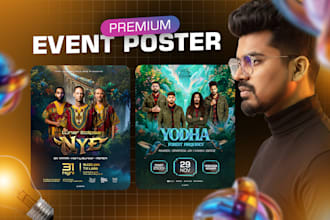 design modern and minimalist event poster