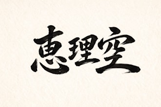 create a personalized gift by assigning kanji character