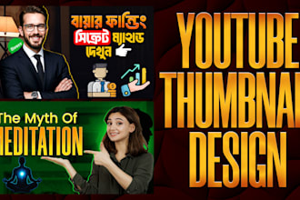 do youtube thumbnail design
