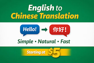simple and natural english to chinese translation