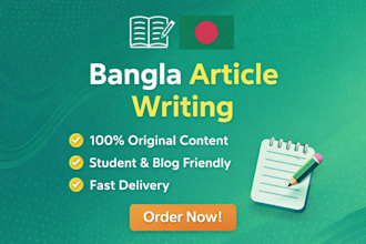 write clear and engaging bangla articles and essays