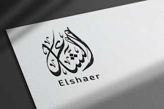 design custom arabic logo and arabic calligraphy