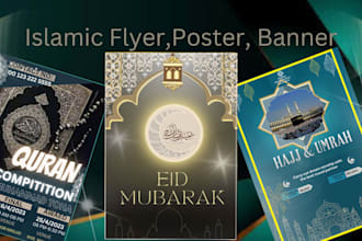 do business, ramadan, and event flyer poster design