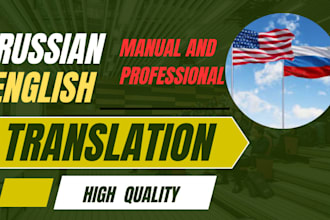 provide manual english russian and russian english translations