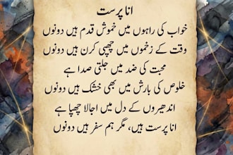 write you urdu poetry for events, dedications, and creative projects