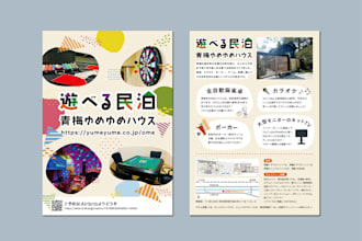design a professional japanese flyer or leaflet