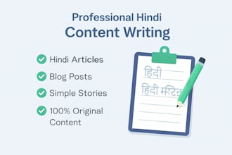 write engaging hindi articles, blogs and stories