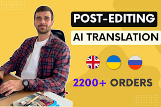 post edit ai translations to sound natural and human