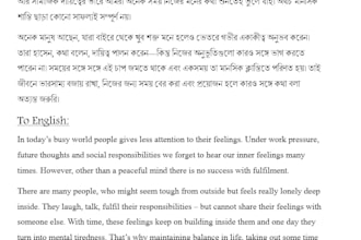 translate bengali to english or english to bengali for you