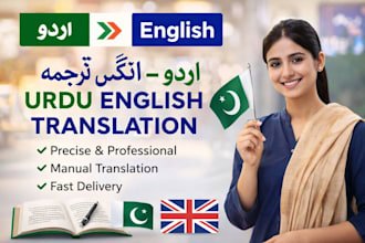provide urdu english translation accurately