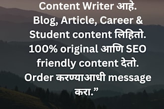 translate english to marathi manuallyand accurately