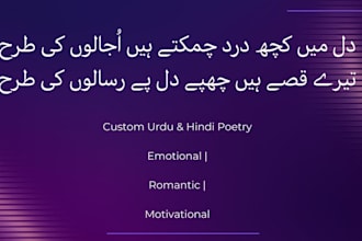 write urdu,hindi poetry for you