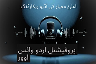 record clear and natural urdu voice over