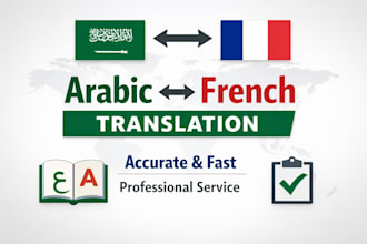 translate arabic to french or french to arabic