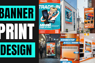 design print banners for advertising, events, exhibitions