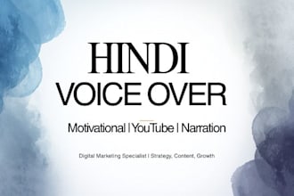 record a clear and powerful hindi motivational voice over
