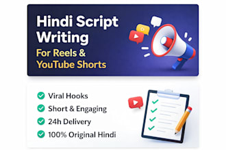 write engaging hindi scripts for reels and youtube shorts