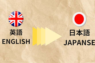 translate english to natural japanese