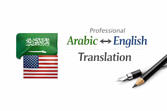 translate arabic to english