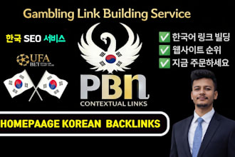make high quality korean homepage backlinks for SEO