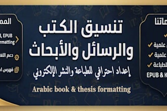 professional arabic book and thesis and research formatting for print and ebook